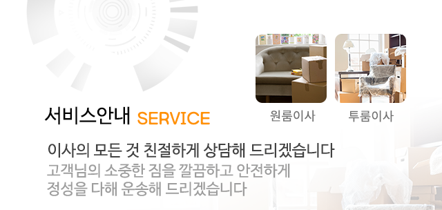 김포용달이사서비스안내