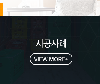 김포용달이사시공사례